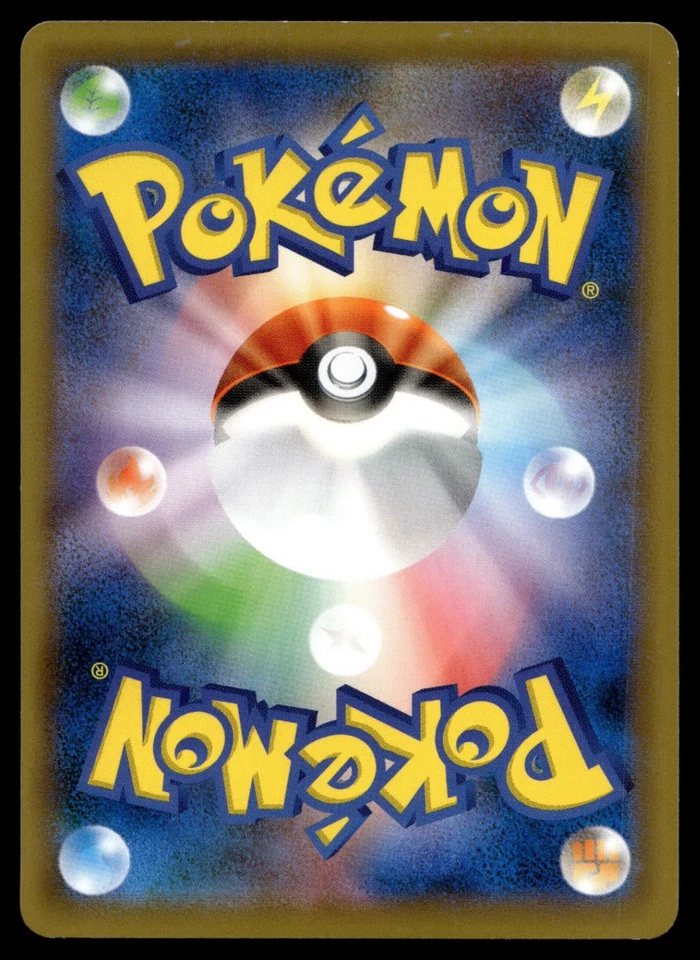 Electabuzz 015/070 S5I: Single Strike Master - Image 2 of 2