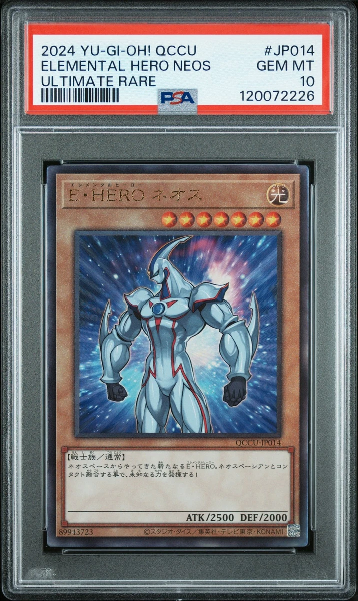 E-HERO フレア・ネオス PSA10 ULTIMATE RARE E-HERO フレア・ネオス PSA10 ULTIMATE RARE E-HERO フレア・ネオス