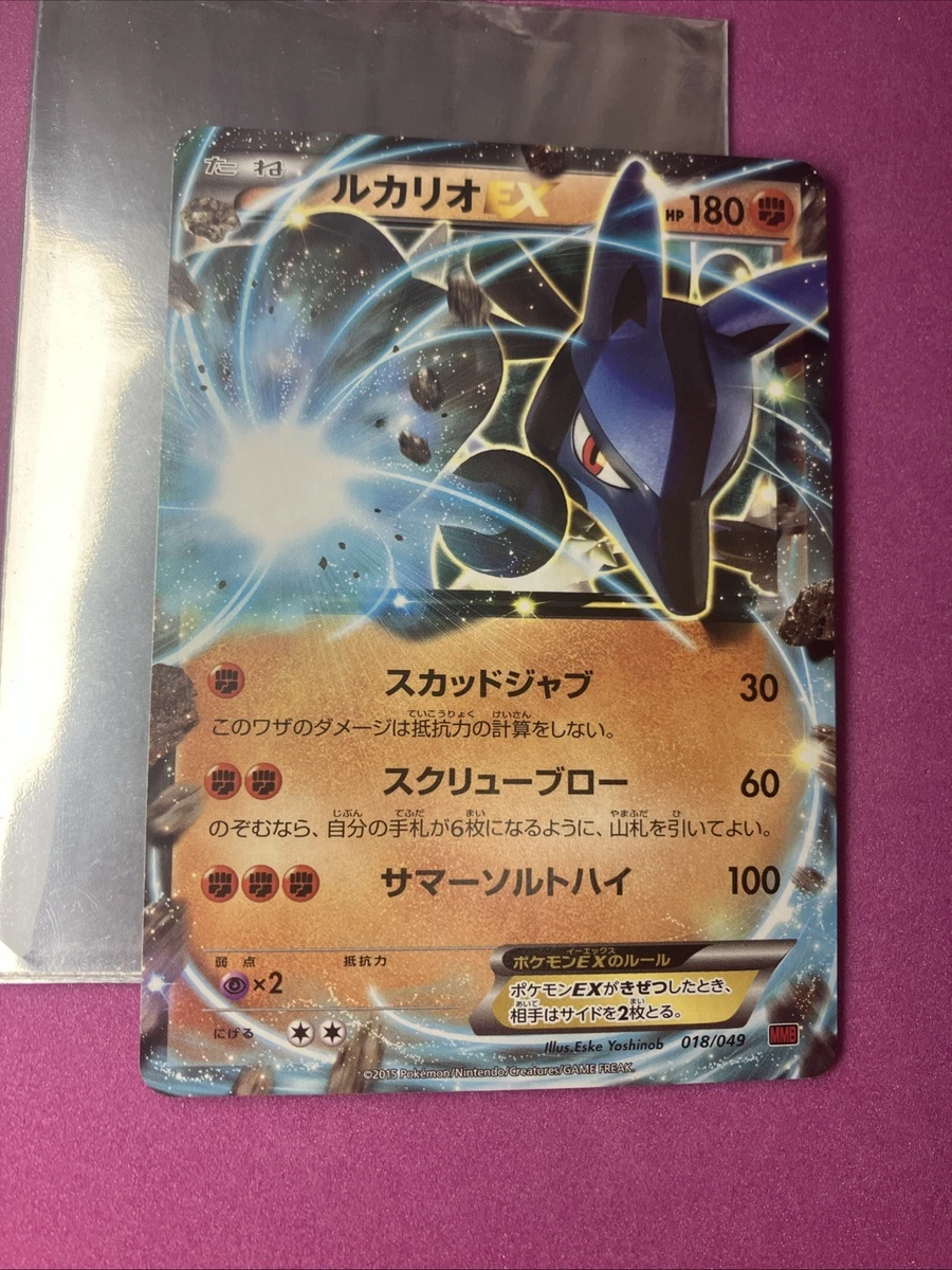 Lucario Ex 018/049 M Master Deck Build Box Power Style for sale | eBay