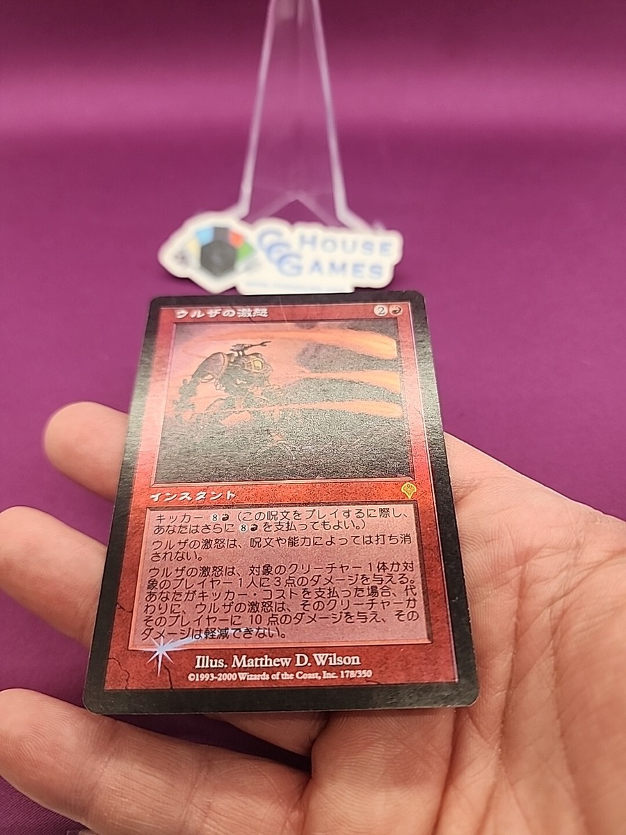 Urza's Rage Japanese Foil Invasion MTG Premodern Vintage Mishra