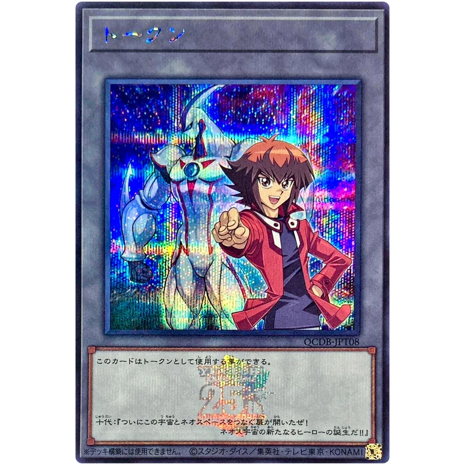 Token (Jaden and Elemental HERO Neos) - Secret Rare QCDB-JPT08 25th Duelist Box - Image 2 of 3