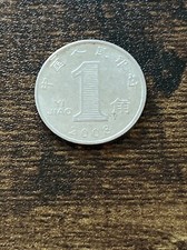 2008 China 1 Jiao Actual Coin TK7479*