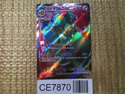 Copperajah ex 088/071 Snow Hazard (Japanese)