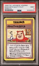 1998 POKEMON JAPANESE VENDING IMAKUNI?'S NASTY PLOT SERIES III PSA 9