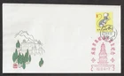 China Souvenir Cover FDC — 1984, New Year of the Rat Ref. 2324