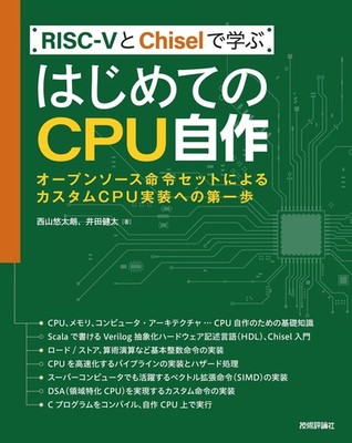 Learning RISC-V and Chisel: First Steps to Custom CPU Design   Implementi [Book]