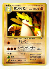 Sandslash No. 028 - Vending Machine Cards Series 3 (Green) Regular (Japanese)