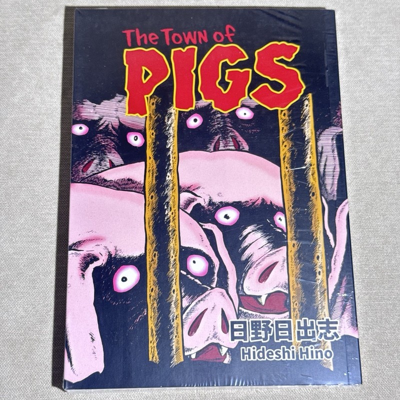 The Town of Pigs Manga Horror Volume Hideshi Hino Star Fruit Books NEW [English]