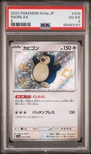 Snorlax 310/190 Sv4a: Shiny Treasure Ex Holo (Japanese) for sale