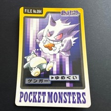 Gengar #94 Prices | Pokemon Japanese 1997 Carddass | Pokemon Cards
