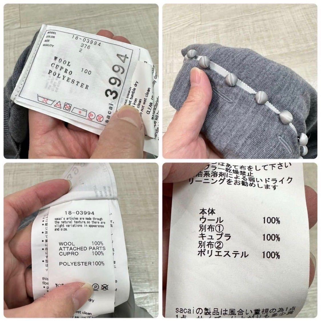 sacai Different material docking back flare Cardi… - image 10