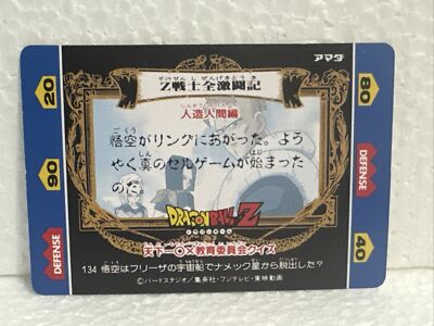 DRAGON BALL Z - Japanese Trading Card #134 - SS SON GOKOU Hero