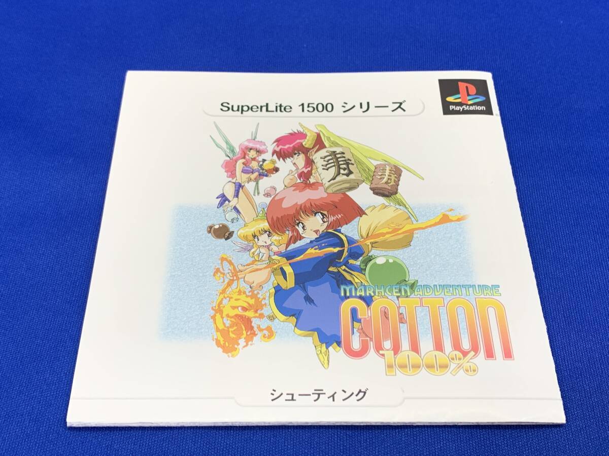 コットン Cotton 100% Superlite 1500 Series（BD6939 スーピマ 