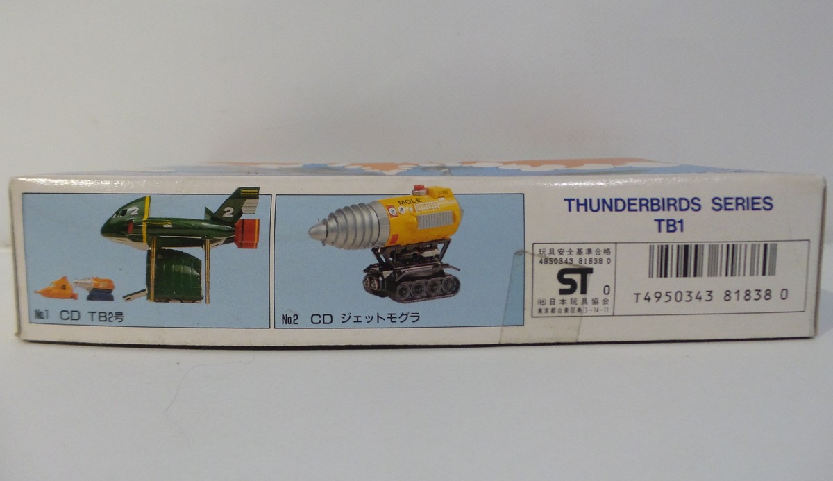 サンダーバード　CD BOY CLUB Thunderbirds CD BOY CLUB Sound IC Chip Equipped 1992 Rare | eBay