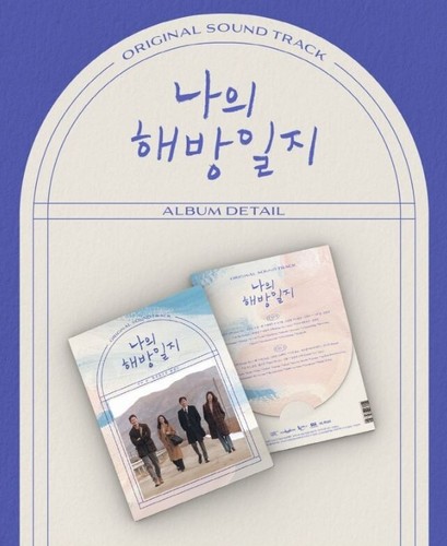 My Liberation Notes OST CD with Lyrics Book/DigiPack Kdrama OST Korean Drama - Bild 4 von 8