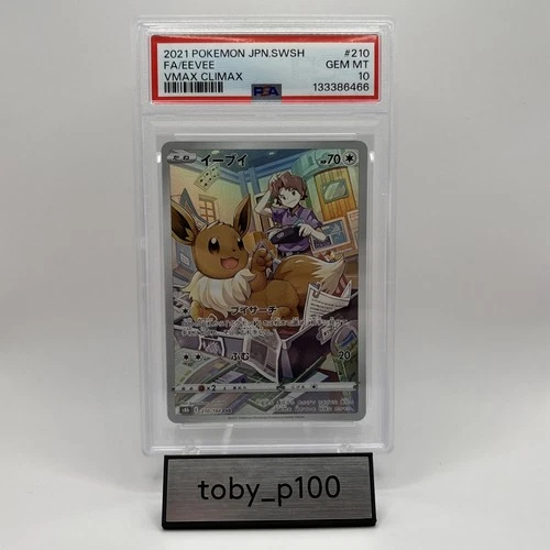 PSA 10 Eevee Pokemon TCG 210/184 S8b: 210 VMAX Climax JPN #210 2021