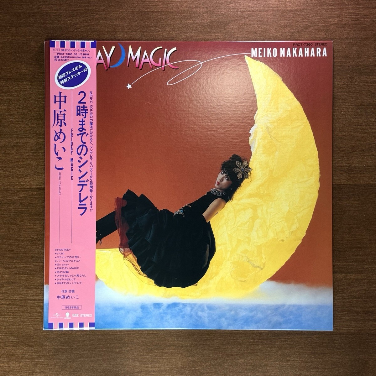 Meiko Nakahara - Friday Magic (Yellow Vinyl) | eBay