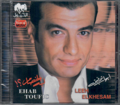 Ehab Tawfik: Leh el Khesam, 2oul Kedah, 3al Gera7 2ader, Malak 7ares ~ Arabic CD