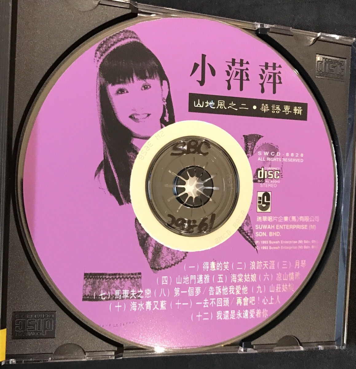 1993 Melissa Goh 小萍萍 山地風之二 得意的笑 中文 CD Chinese songs