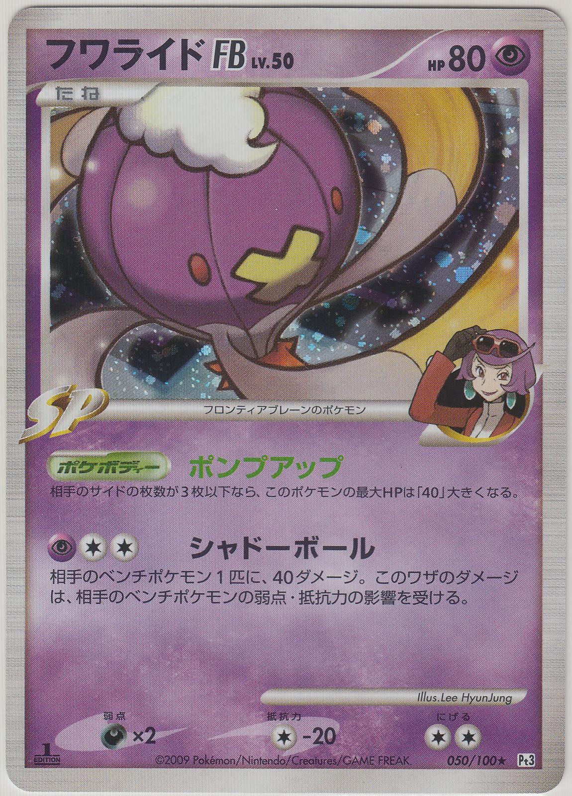 Pokemon Card Dpt3 Beat Of The Frontier Driftblim Fb 050 100 Pt3 1st Japanese Ebay