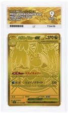 Mega Dragonite MUR - Gold - 250/193 - Mega Dream - Ace 9