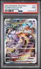 Pokemon Mewtwo Vstar SAR Japanese Vstar Universe 221/172 PSA 9