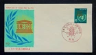 Japan Stamps 1966 FDC SC # 892 - UNESCO Emblem, Unaddressed
