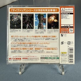 Psyvariar 2 The Will To Fabricate Seales Sega Dreamcast Jap🇯🇵