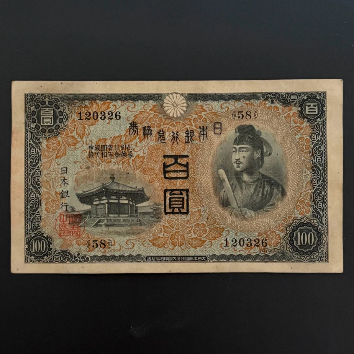 Preços baixos em Cédulas da japonesa de 1930 Ano | eBay