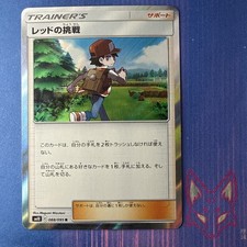 Red's Challenge #88 Prices | Pokemon Japanese Double Blaze