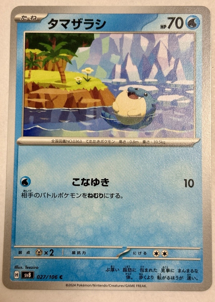 Japanese TEEZIRO FullIllustration SV SET OF 9 CARD connecting the