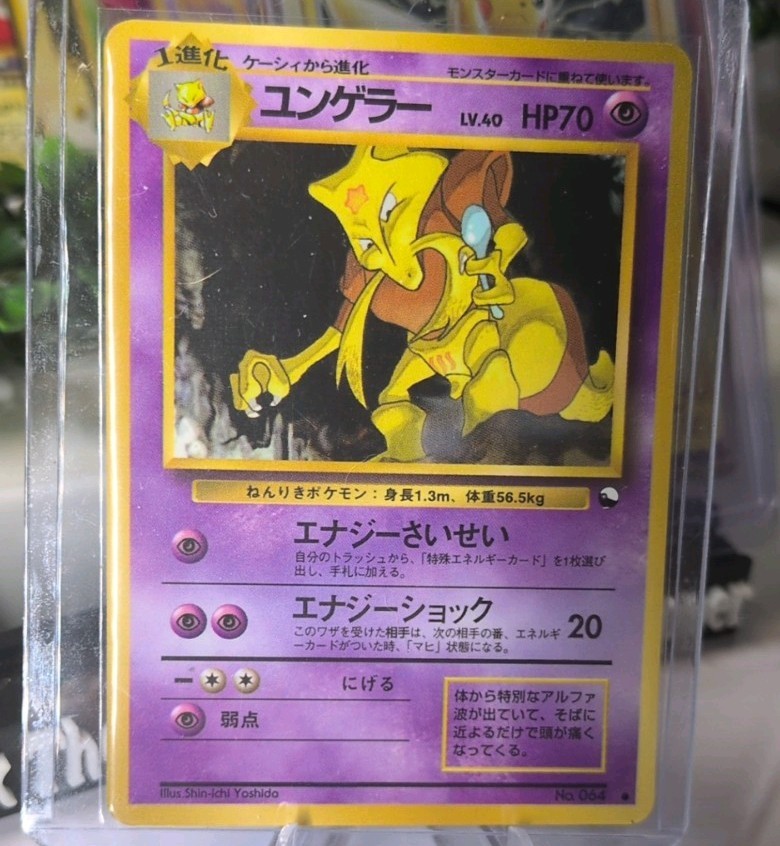Pokemon Kadabra No. 064 Vending Series 3 (Green) Glossy-MINT, no white🔥