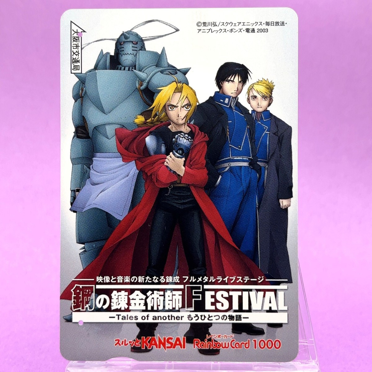 Fullmetal Alchemist Rainbow Card 2004 FESTIVAL Event Version Arakawa Japan  625