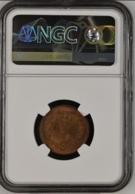 eyeknow74です 1874 (Year 7) Japan 1/2 Sen NGC MS64 RB - Only 2 graded