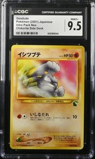 CGC 9.5 2001 POKEMON GEODUDE INTRO PACK NEO CHIKORITA SIDE DECK JAPANESE