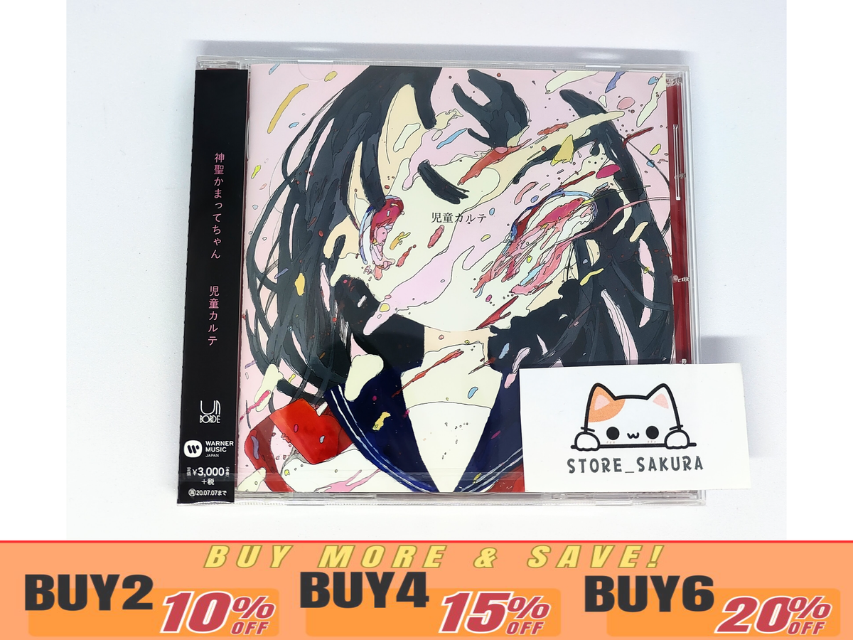 Shinsei Kamattechan Child's Medical Record From Japan CD 12tracks