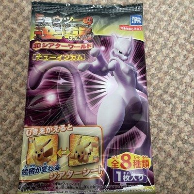 Pokemon Karte 【USA/DDP】Mewtwo Strikes Back 3D Theater World Theater Seat