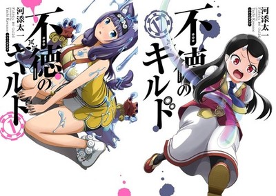 Futoku no Guild Comic Manga vol.1-17 Book set Anime Taichi Kawazoe