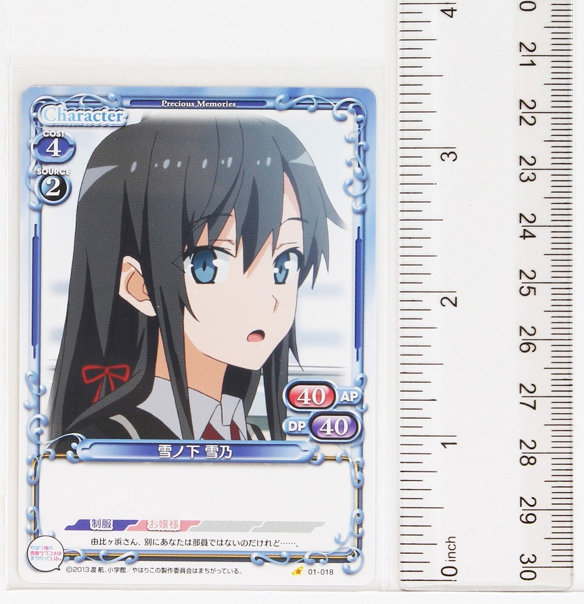 yukino(。・ω・。) My Teen Romantic Comedy SNAFU - Yukino Yukinoshita: Light Novel