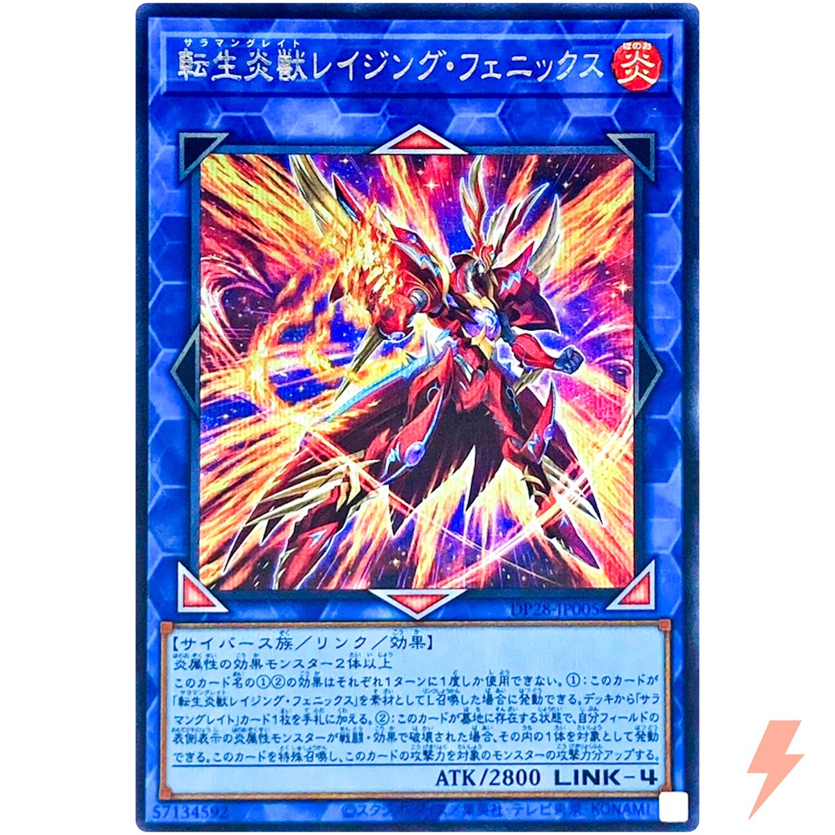Salamangreat Raging Phoenix Secret Rare DP28-JP005 Duelists of