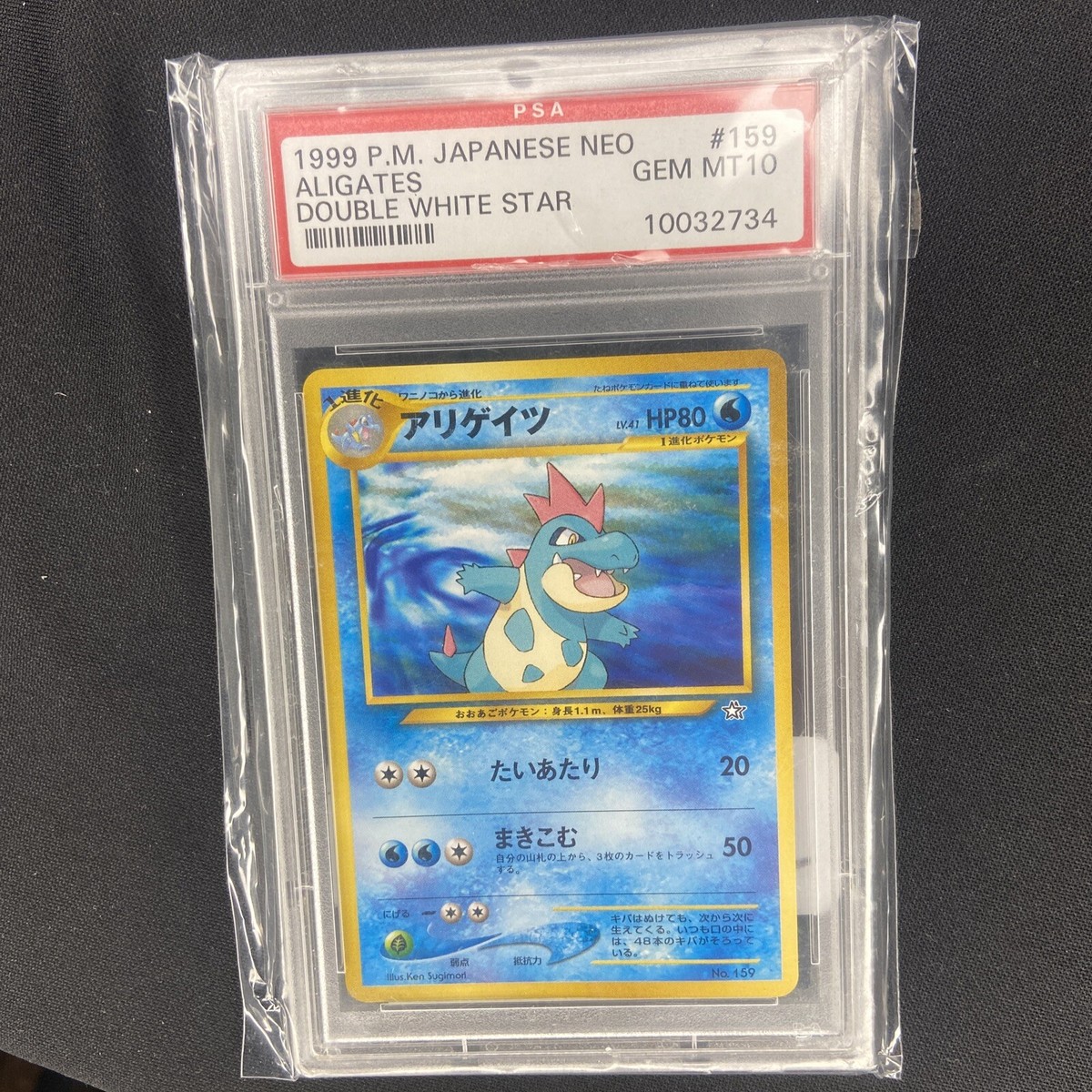 1999年 デビルゾア PSA9 MINT 初期 1999年 デビルゾア PSA9 MINT
