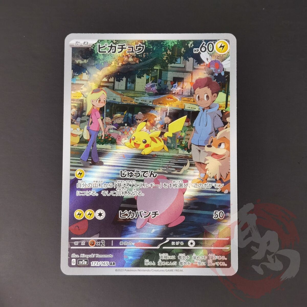 AR 18 Card Complete Set sv2a Japanese Pokemon Card Pokemon AR 18 Card Complete Set sv2a Japanese Pokemon Card Pokemon