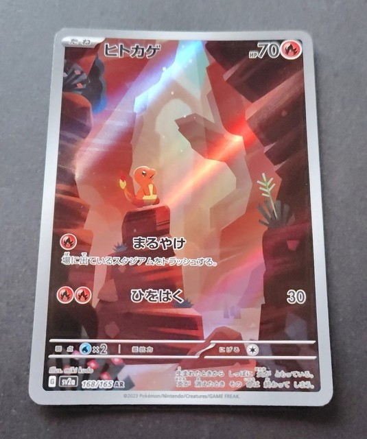Charmander 168/165 Pokemon Sv: Scarlet & Violet 151 Holo Full Art Illustration