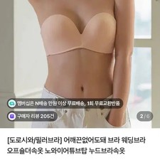 Women  s Off-Shoulder Bra Dorothy One-Time Tried Official