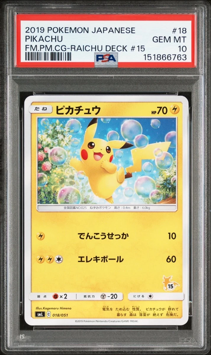 Pikachu 018/051 Sml: Sun & Moon Family Pokemon Card Game for sale