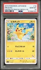 【PSA10】ピカチュウ SML サン＆ムーン ファミリーポケモン 18/051 Pikachu 018/051 Sml: Sun & Moon Family Pokemon Card Game for sale