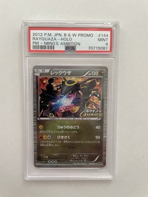 Pokemon | Rayquaza 144 BW-P 2012 Promo Holo PSA 9