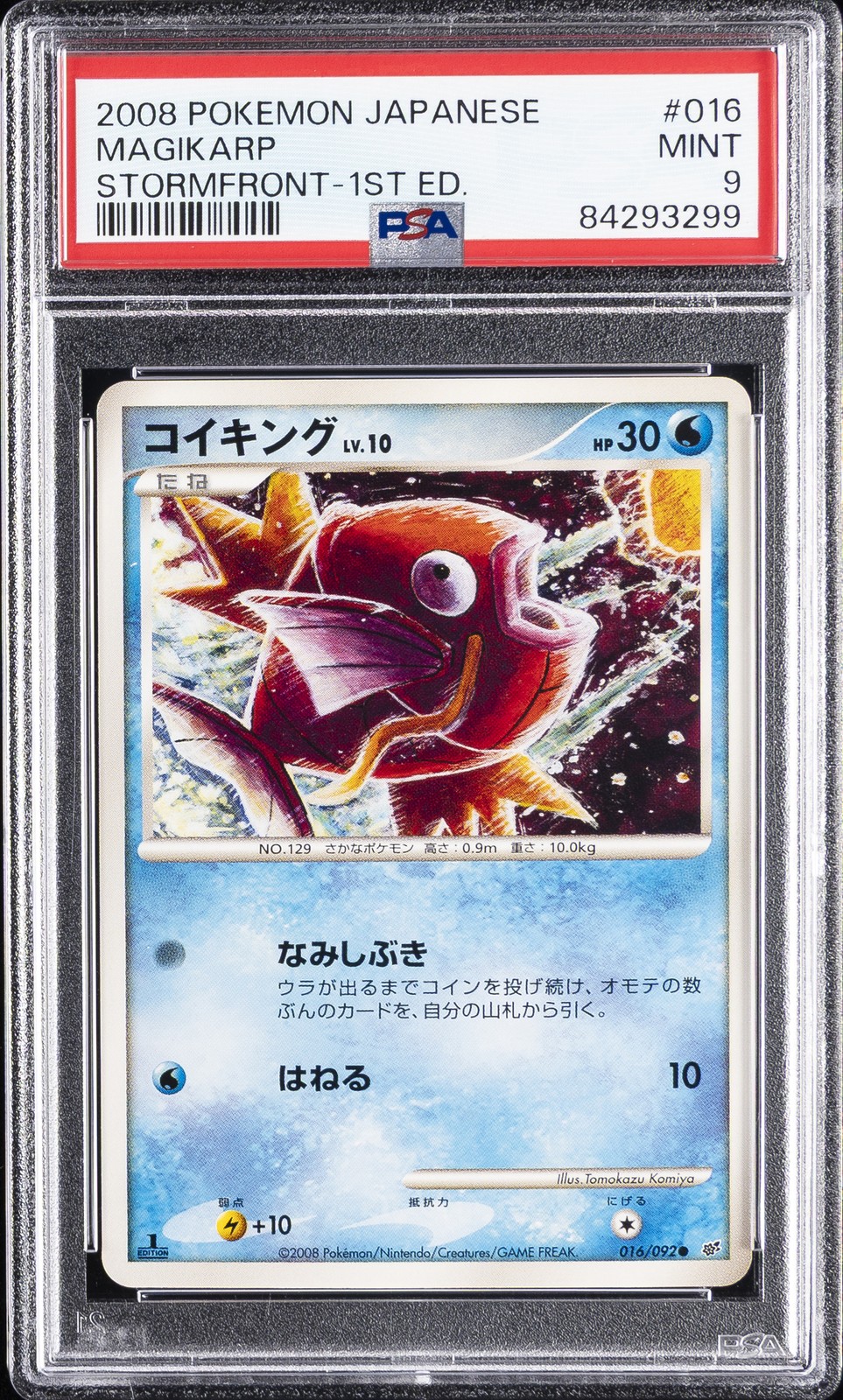 2008 POKEMON JAPANESE STORMFRONT 1ST EDITION #016 MAGIKARP PSA 9