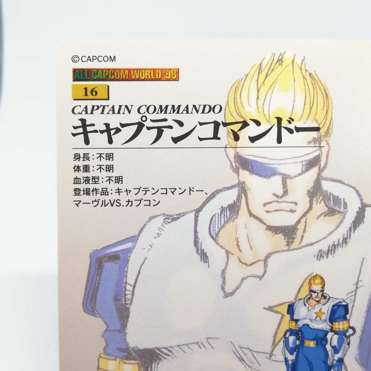 希少　キャプテンコマンドー　CAPTAIN COMMANDO　販促ポスター Captain Commando - Capcom (Video Game, 1991) - Japan | The