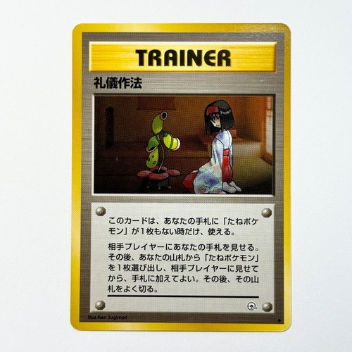 1999 Japanese Pokemon Leader's Stadium Challenge from the Darkness - Picture 108 of 126